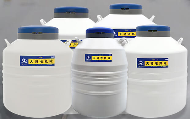 液氮生物容器可以貯存其他低溫液體嗎？