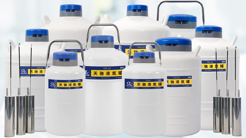 便攜式液氮容器與yds圓提桶液氮罐屬于同一設備嗎？
